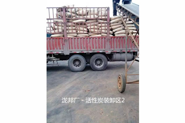 瀧邦廠(chǎng)－活性炭臨時(shí)裝卸區(qū)