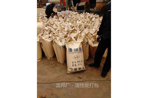 瀧邦廠(chǎng)－活性炭打包